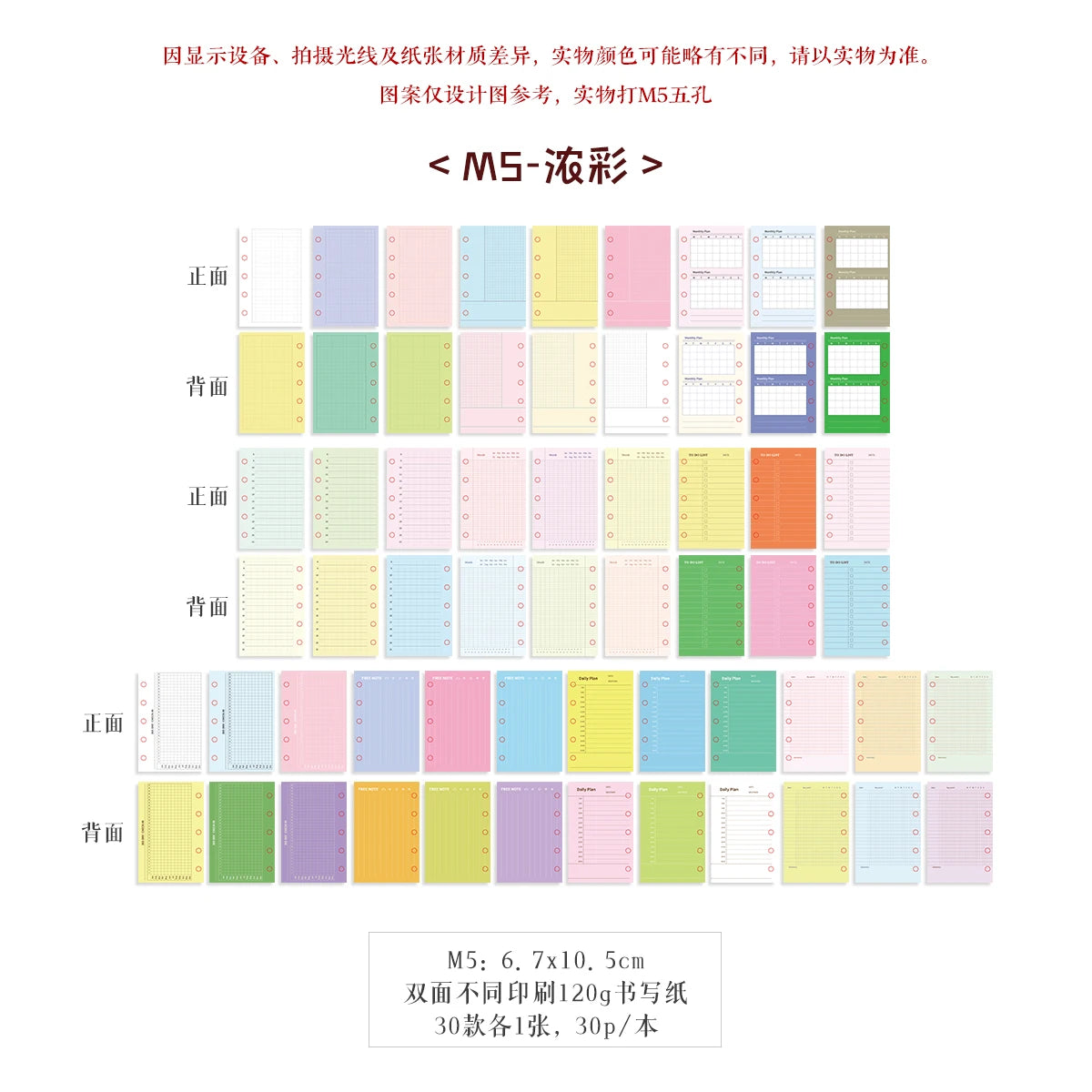 Colored Loose Leaf Refill Pages A7 M5 A6p Grid Lined Dot Design Journal Inner Pages Memo Pad 30P Memo Pads - 02 M5