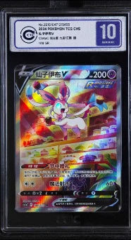 Pet Elf Official Anime & Game Merchandise PTCG Chinese Edition CCIC Graded Card Collection Boy Toys Birthday Gift Series - xi