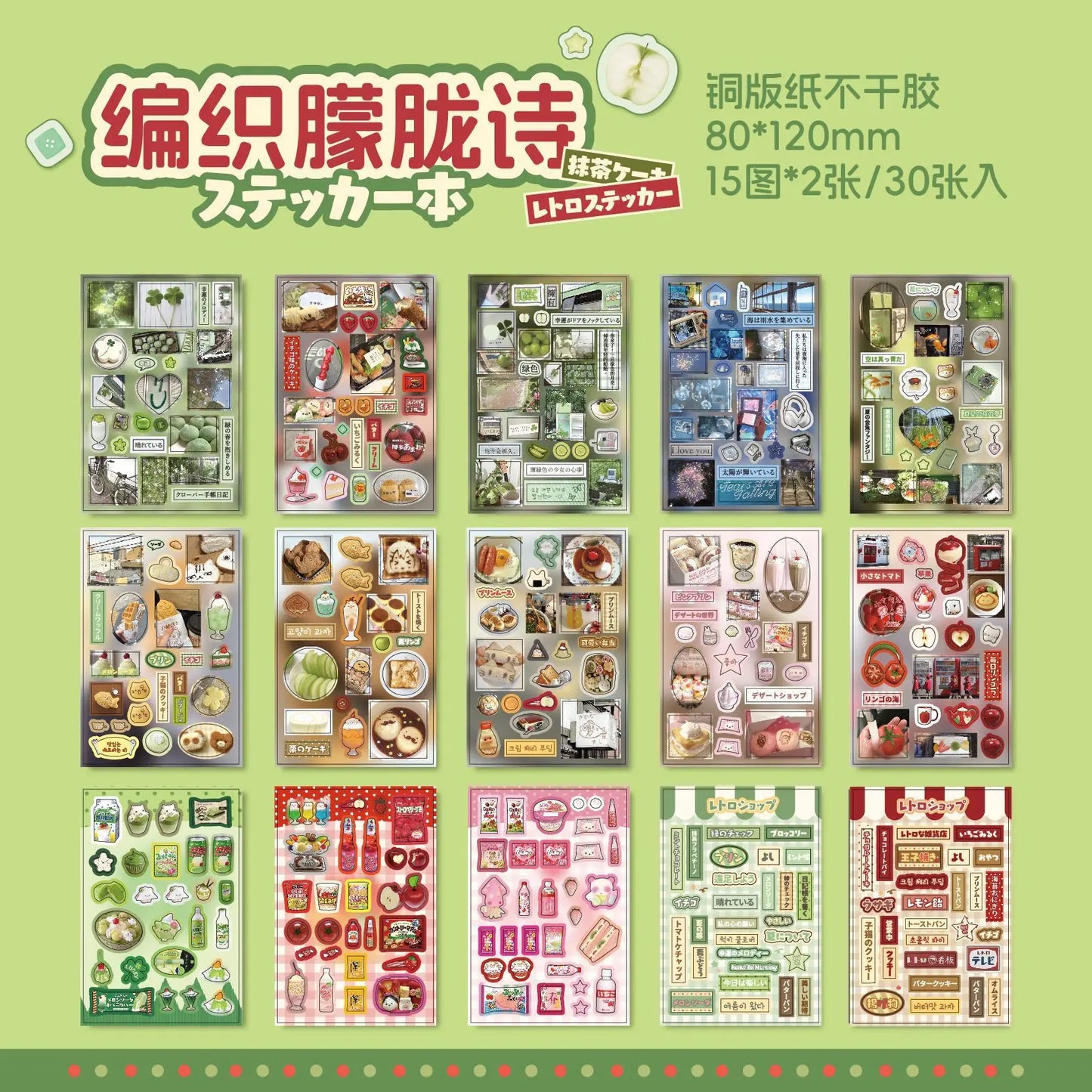 30sheets Showa Fantasy Series Kawaii Flash Die Cut Sticker Book DIY Junk Journal Diary Scrapbooking Material Stationery Stick