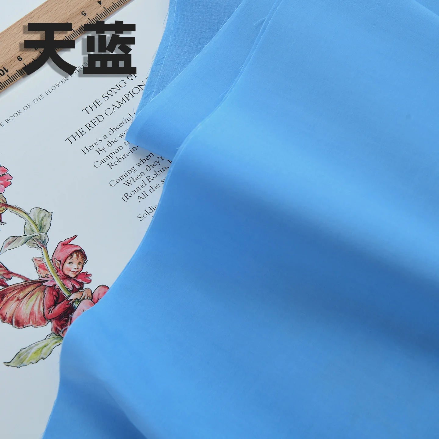 140x50cm 60s Pure Cotton Fabric Solid Color Plain Weave Cloth for Clothing DIY Craft Sewing Cloth - Sky Blue