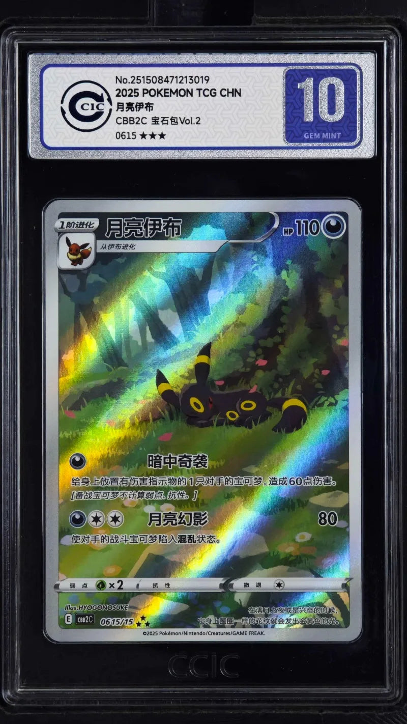 Pet Elf Official Anime & Game Merchandise PTCG Chinese Edition CCIC Graded Card Collection Boy Toys Birthday Gift Series