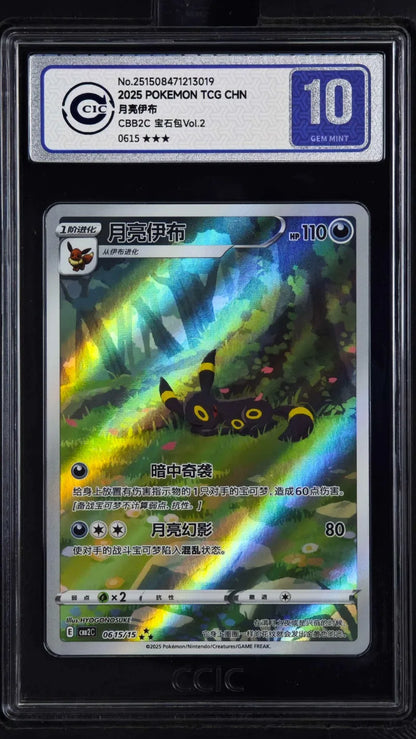 Pet Elf Official Anime & Game Merchandise PTCG Chinese Edition CCIC Graded Card Collection Boy Toys Birthday Gift Series