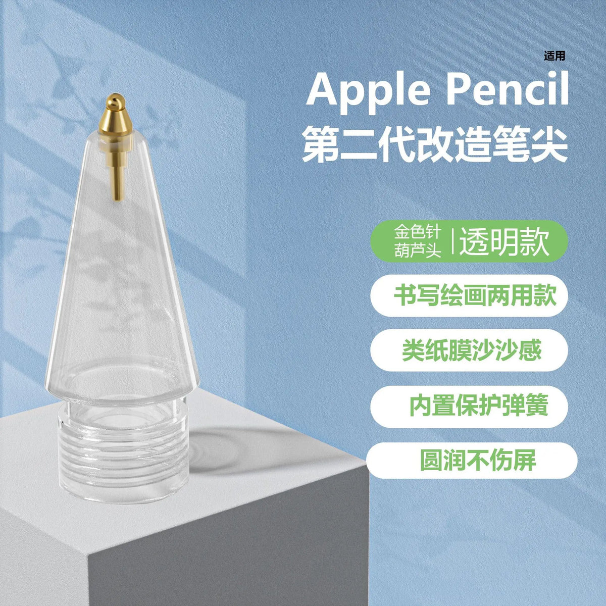 Tip Nibs for Apple Pencil Tip Nib 애플펜촉 for Apple Pencil 1st 2nd Generation 1 2th Gen Pencil Replacement Tip Nib 애플펜슬 펜촉 - Gol