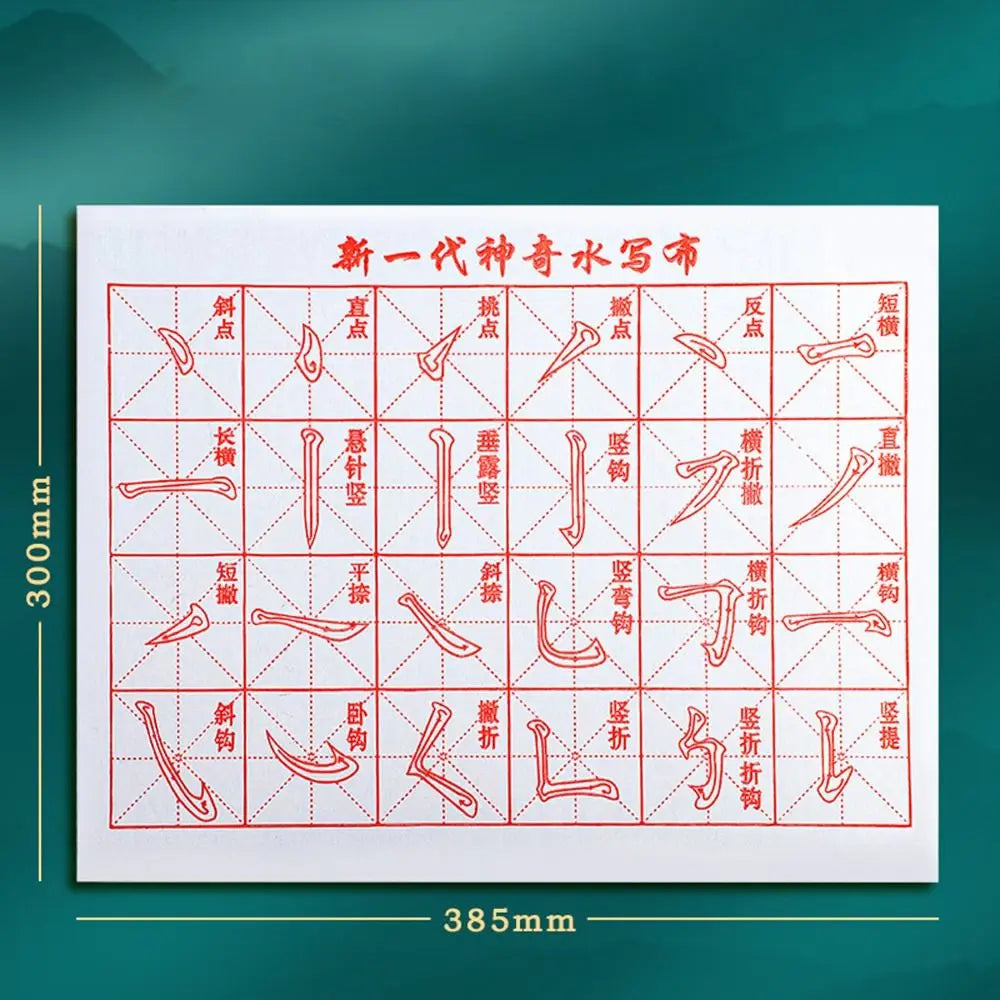 No Ink Magic Water Writing Cloth Brush Gridded Fabric Mat Chinese Calligraphy Practice Practicing Intersected Figure Set - B