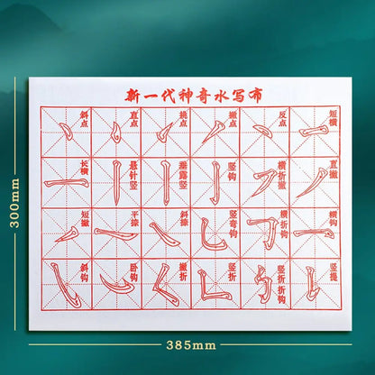No Ink Magic Water Writing Cloth Brush Gridded Fabric Mat Chinese Calligraphy Practice Practicing Intersected Figure Set - B