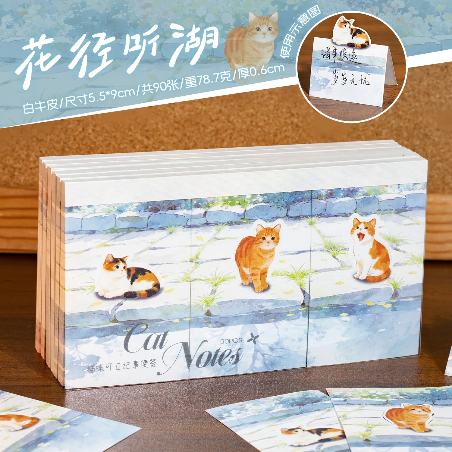 90pcs White Kraft Cat Sticky Notes - Cute Watercolor Kitten Design for Journal & Reminders - Lakeside Walk