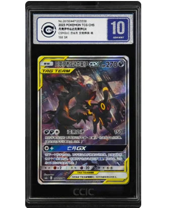 Pet Elf Official Anime & Game Merchandise PTCG Chinese Edition CCIC Graded Card Collection Boy Toys Birthday Gift Series