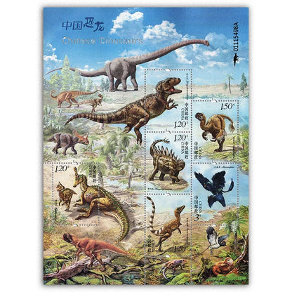 2017-11 , Chinese Dinosaurs , Miniature sheet , Souvenir Sheet . Post Stamps , Philately , Postage , Collection - Souvenir Sh