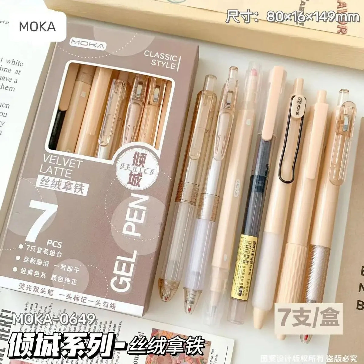 7pcs Boxed Press Students Exam Opening School Gift Gel Pen 0.5mm Black - Coffee
