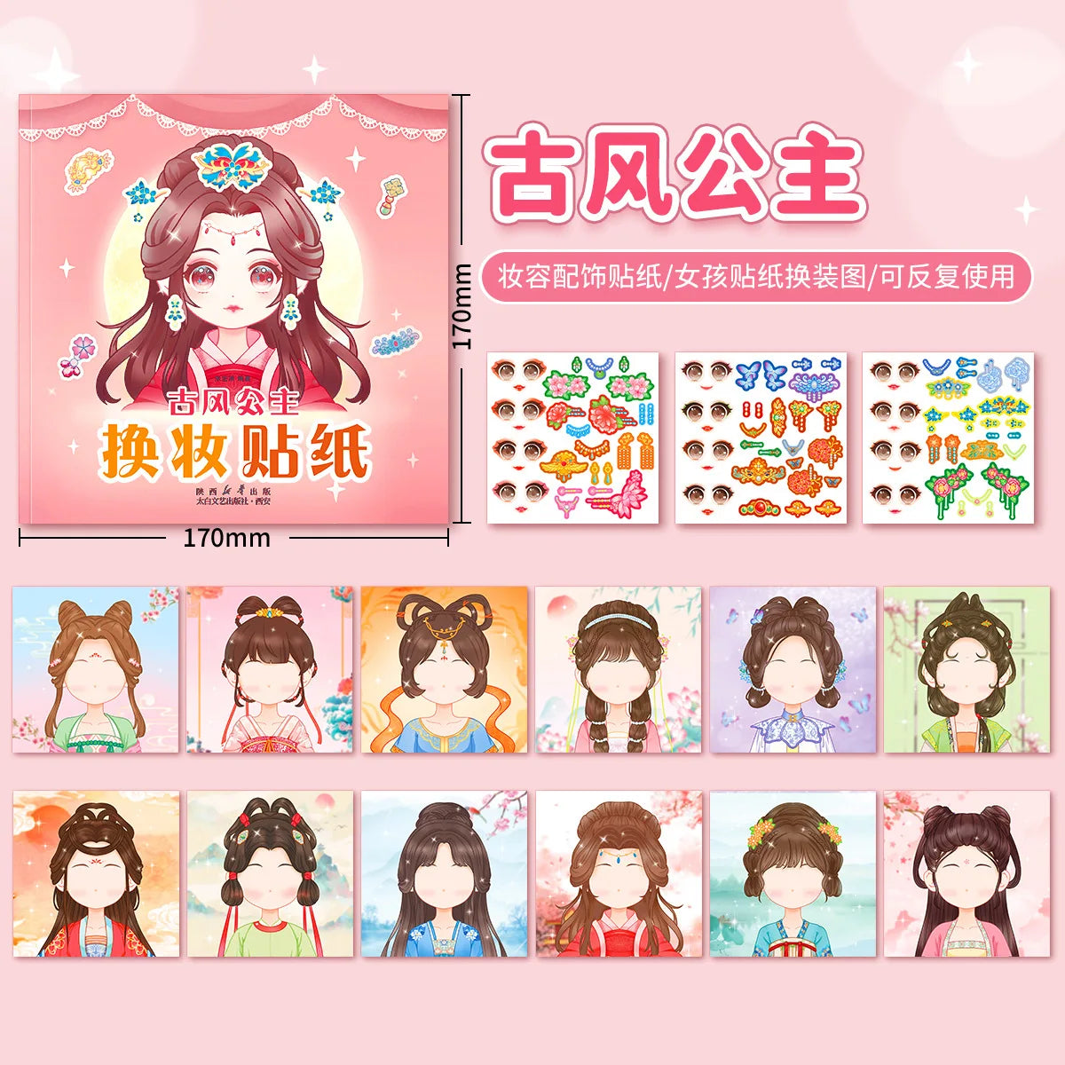 Stickers Book Handicrafts Creative Kids Stickers 15 Pages Toy Puzzle Reusable for Girls Cartoon Princess Make A Face Stickers