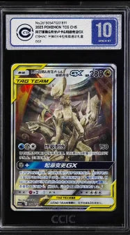 Pet Elf Official Anime & Game Merchandise PTCG Chinese Edition CCIC Graded Card Collection Boy Toys Birthday Gift Series - a 