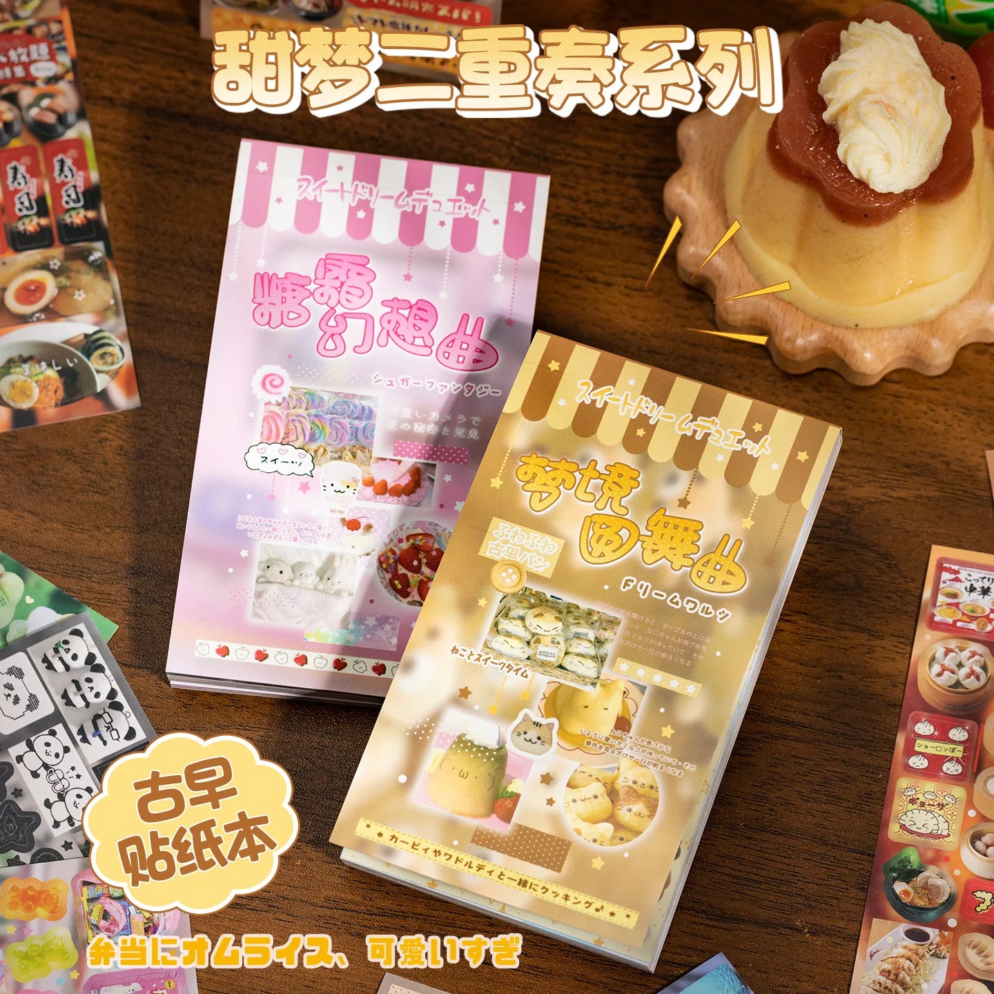 20 Sheets Sweet Dream Duet Japanese Retro Sticker Book, Vintage Kawaii Aesthetic Stickers for Scrapbooking, Journal, DIY