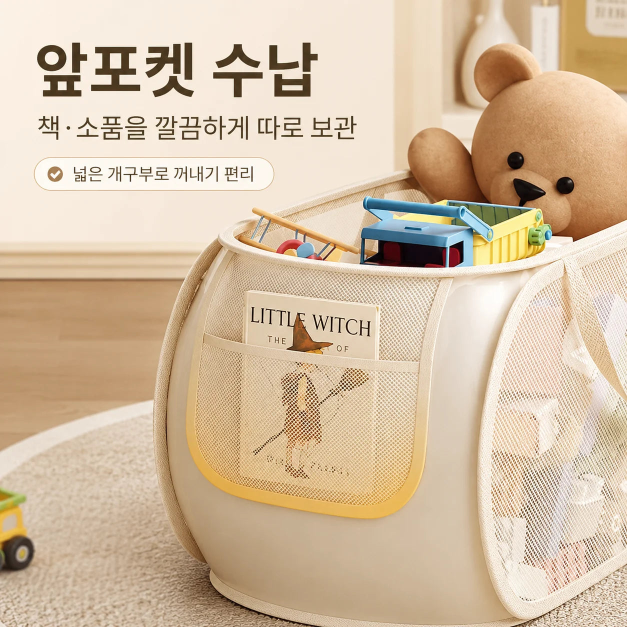 Children's Toys Storage Basket Large Capacity Laundry Basket Multifunctional Children's Dolls Breathable Storage Basket Mesh 