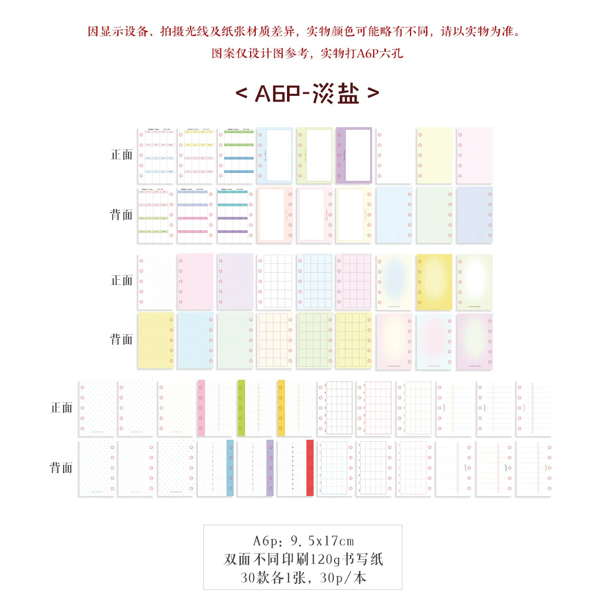 Colored Loose Leaf Refill Pages A7 M5 A6p Grid Lined Dot Design Journal Inner Pages Memo Pad 30P Memo Pads