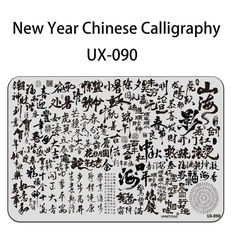 UX Serial 2 Stainless Steel Stamping Plate Template Abstract Vintage Fabric Texture Pattern Xmas Halloween Floral LaceUX52 - 