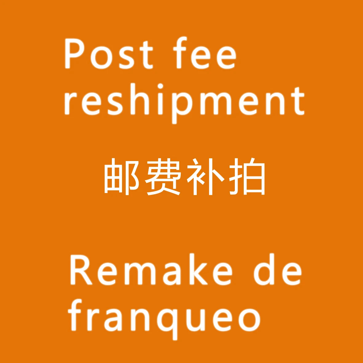 Postage fee for resending, customer specified courier resending fee link