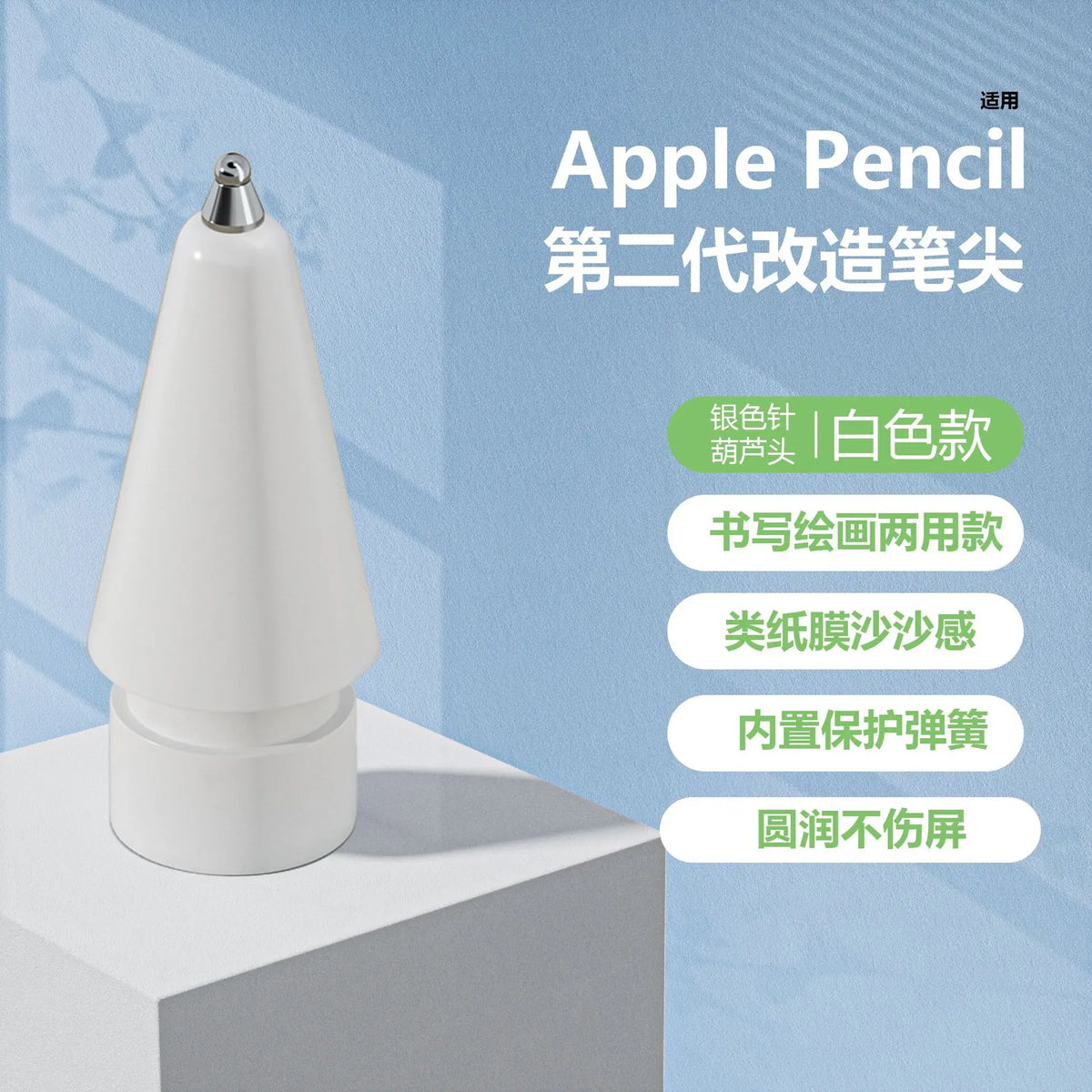 Tip Nibs for Apple Pencil Tip Nib 애플펜촉 for Apple Pencil 1st 2nd Generation 1 2th Gen Pencil Replacement Tip Nib 애플펜슬 펜촉