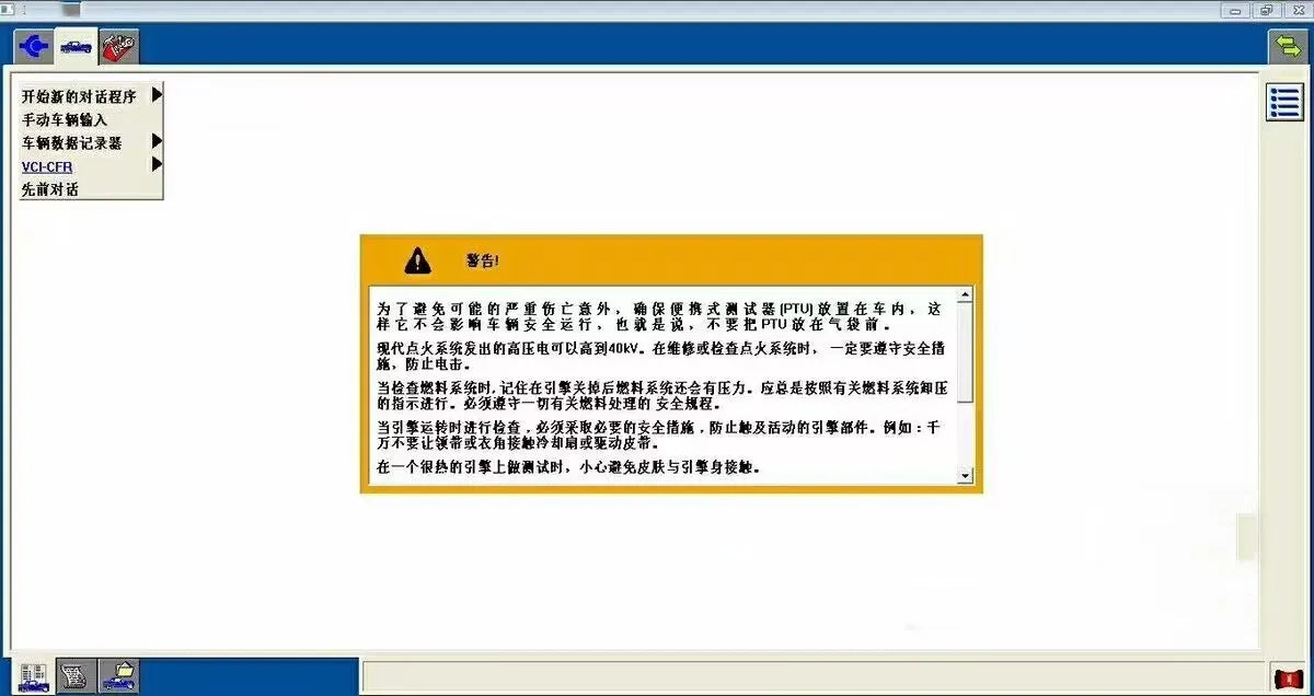 IDS 133 VCM VCI Diagnostic Software