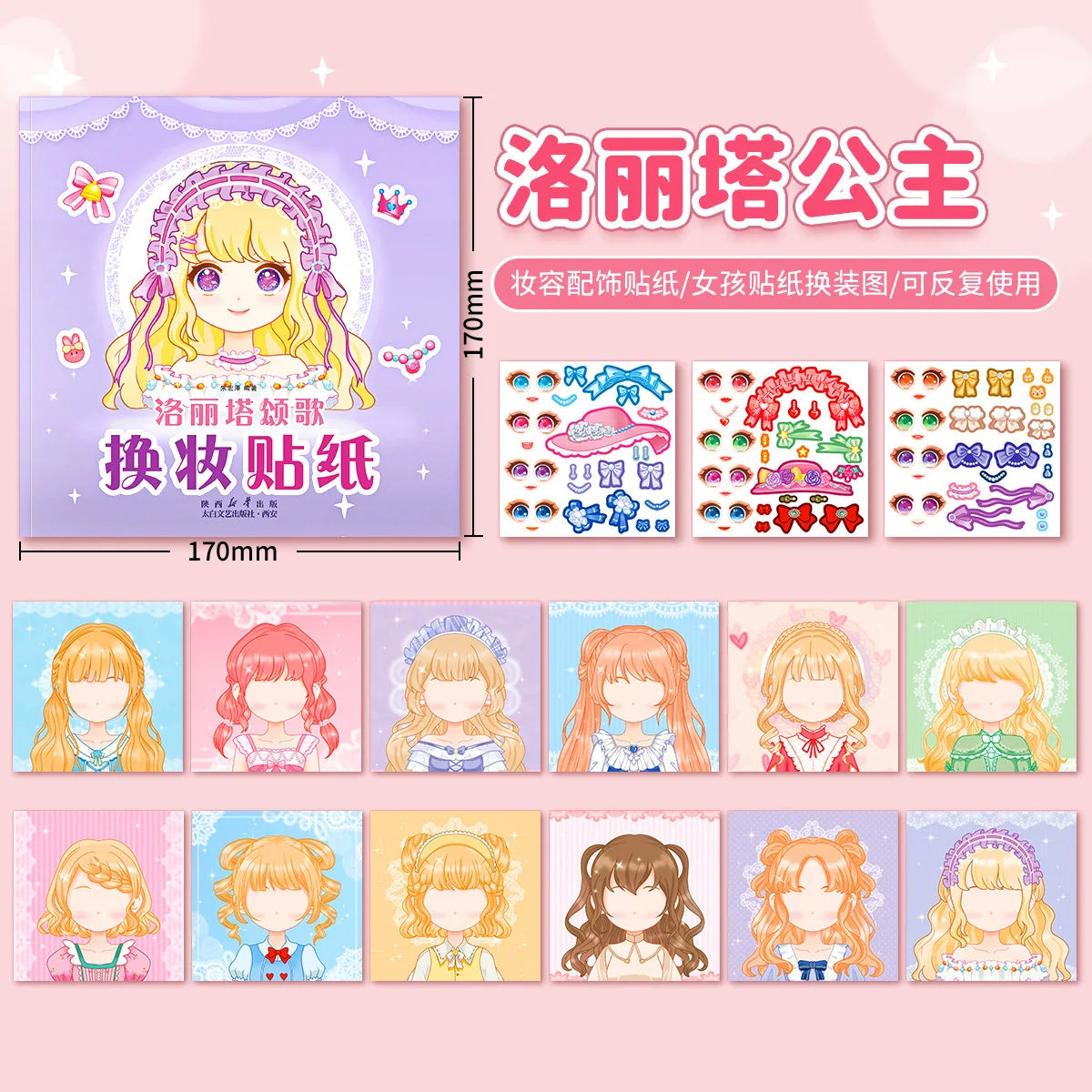 Stickers Book Handicrafts Creative Kids Stickers 15 Pages Toy Puzzle Reusable for Girls Cartoon Princess Make A Face Stickers