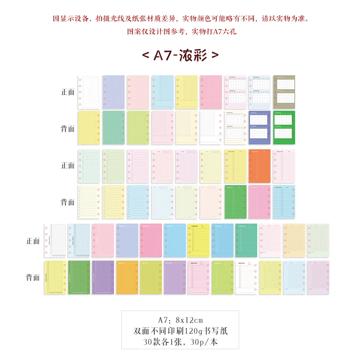 Colored Loose Leaf Refill Pages A7 M5 A6p Grid Lined Dot Design Journal Inner Pages Memo Pad 30P Memo Pads