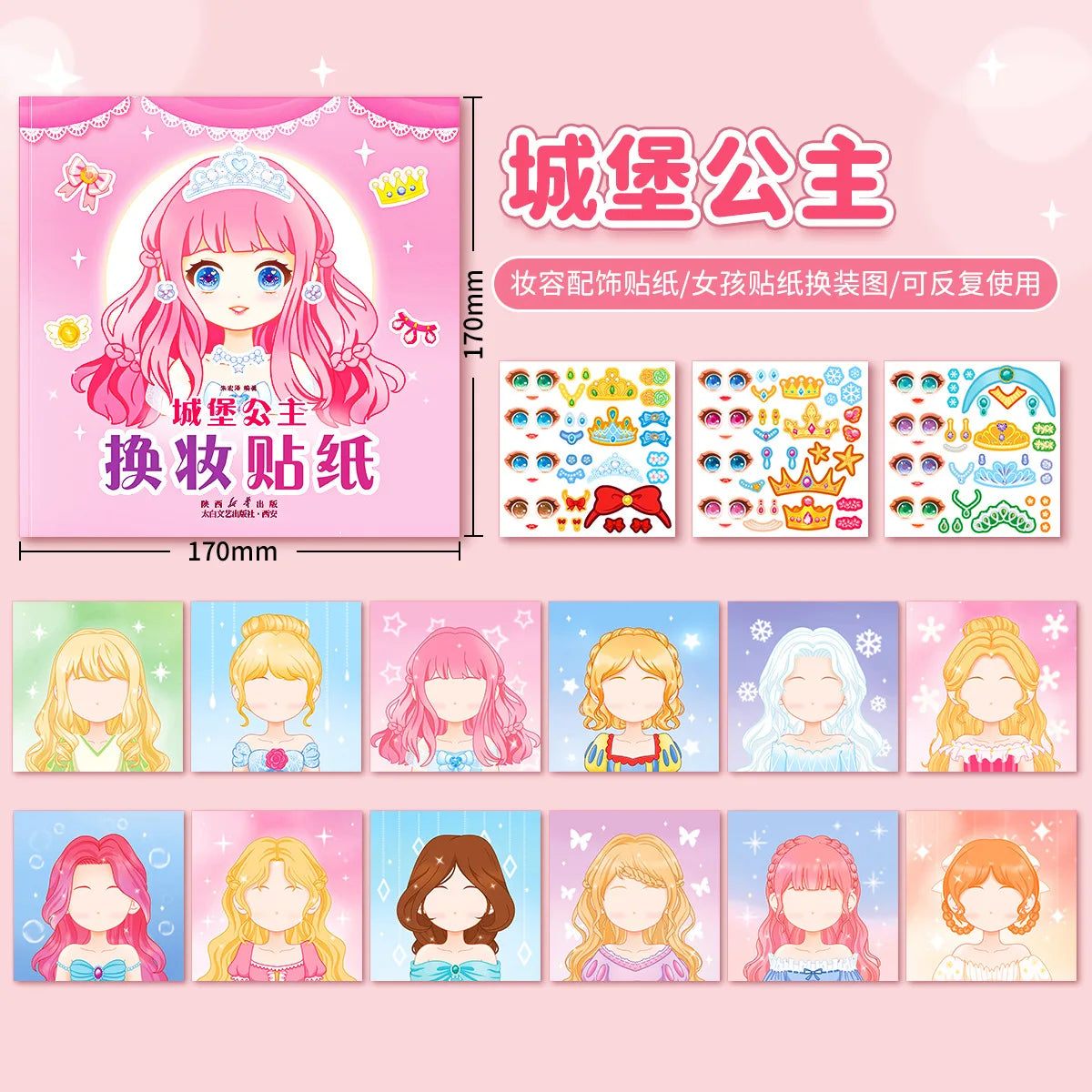 Stickers Book Handicrafts Creative Kids Stickers 15 Pages Toy Puzzle Reusable for Girls Cartoon Princess Make A Face Stickers
