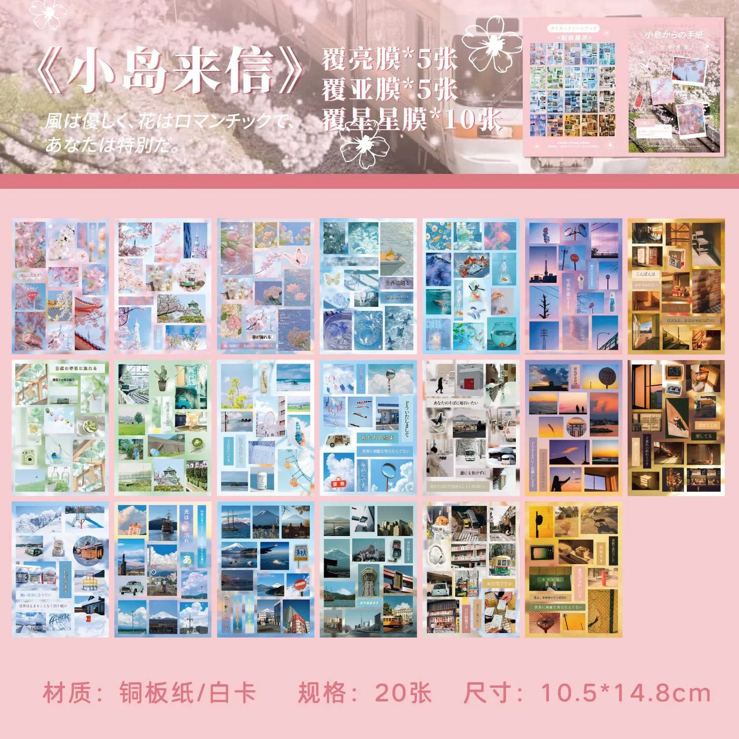 Stickers Book Landscape Decorative Decal Film Impression Seal For DIY Diary Planner Scrapbook Album School Supplies Stationer