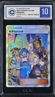 Pet Elf Official Anime & Game Merchandise PTCG Chinese Edition CCIC Graded Card Collection Boy Toys Birthday Gift Series - a 