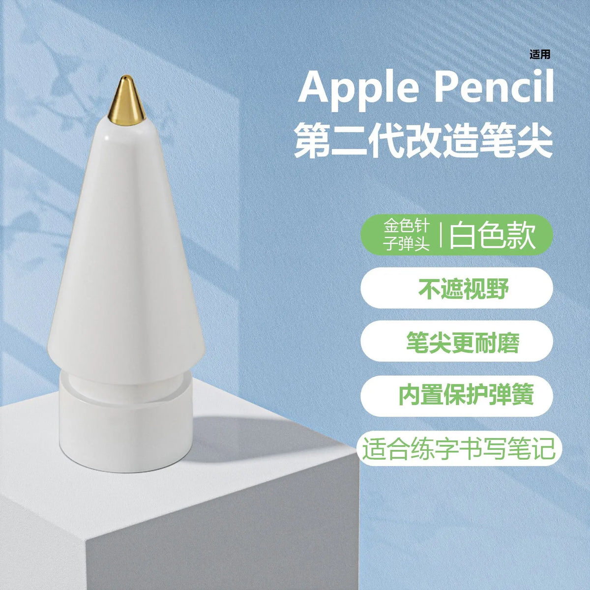 Tip Nibs for Apple Pencil Tip Nib 애플펜촉 for Apple Pencil 1st 2nd Generation 1 2th Gen Pencil Replacement Tip Nib 애플펜슬 펜촉 - Gol