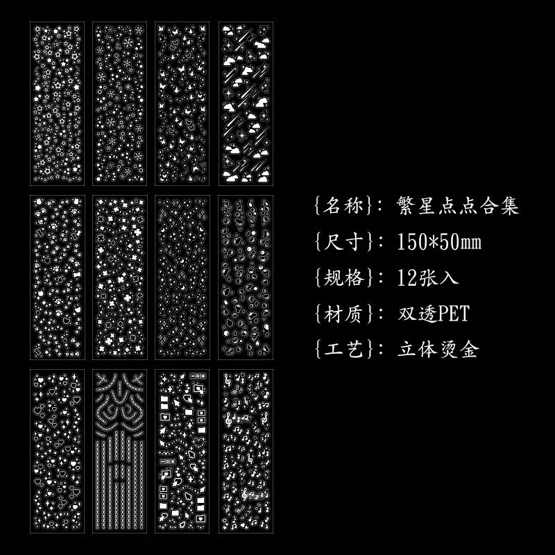 12 pcs Long strip Bronzing laser Labels Stickers Adhesive Diy Diary Album Scrapbooking Junk Journal Supplies - A