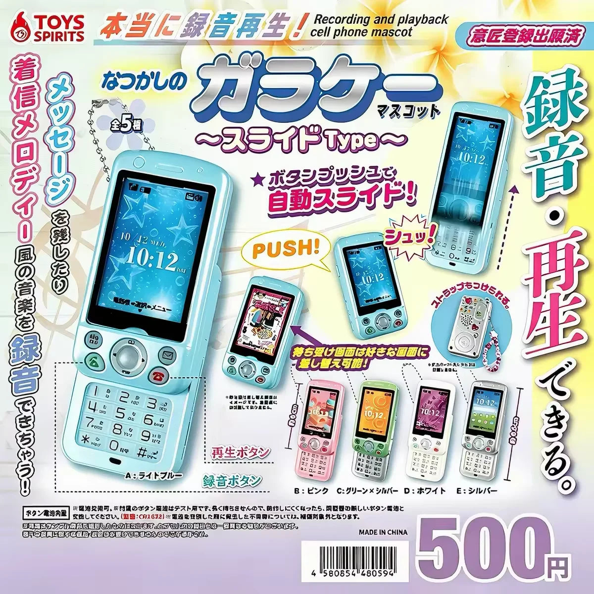 Toys Spirits Capsule Toys Real Recording Playback Slide Phone Mascot Keychain Openable Screen Insert Custom Idol Photo Gacha