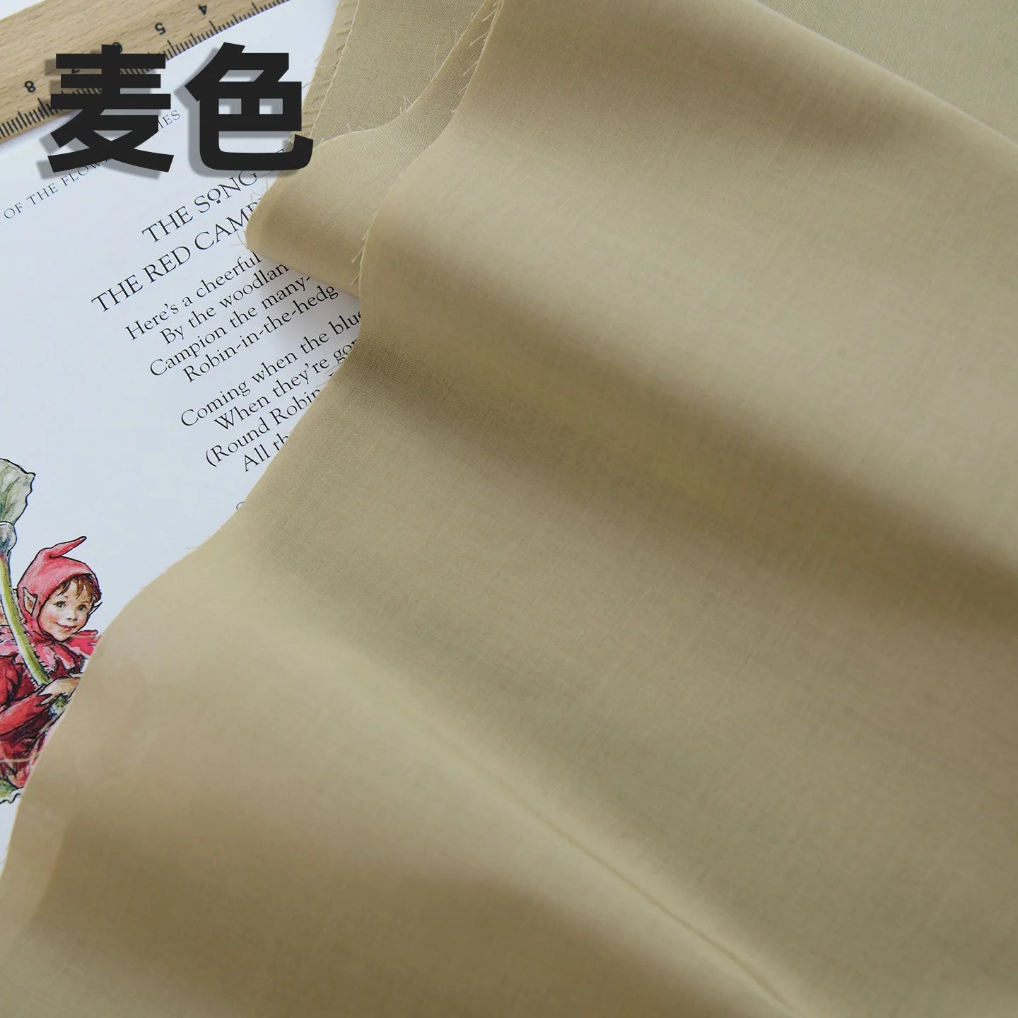 140x50cm 60s Pure Cotton Fabric Solid Color Plain Weave Cloth for Clothing DIY Craft Sewing Cloth - Wheat color