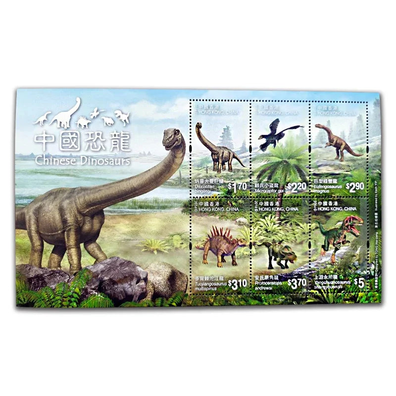 2017-11 , Chinese Dinosaurs , Miniature sheet , Souvenir Sheet . Post Stamps , Philately , Postage , Collection