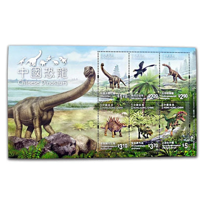 2017-11 , Chinese Dinosaurs , Miniature sheet , Souvenir Sheet . Post Stamps , Philately , Postage , Collection