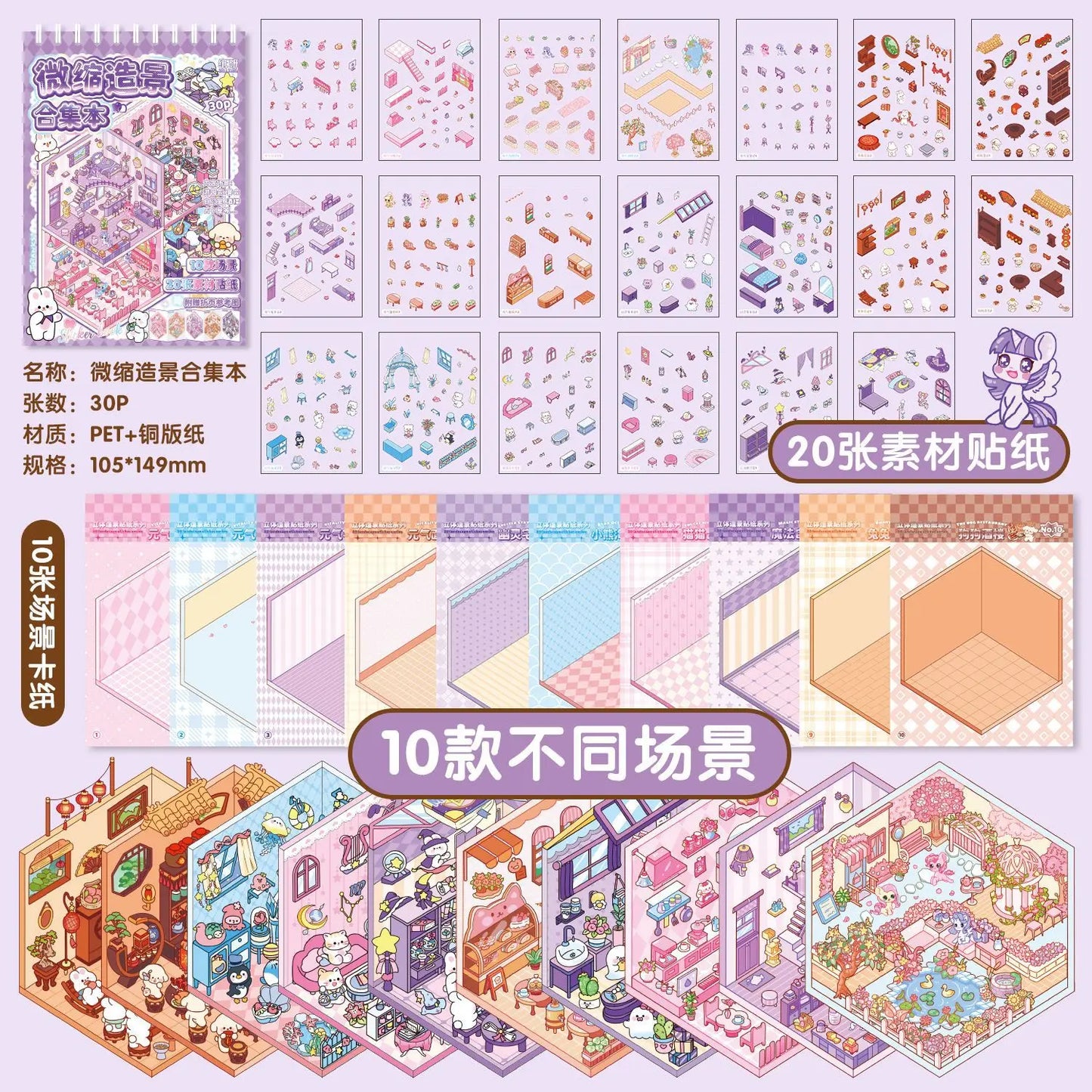 Mr. Paper 30Pcs 3d three-dimensional stacking miniature scene stickers scenery sticker book Students' puzzle handmade diy str