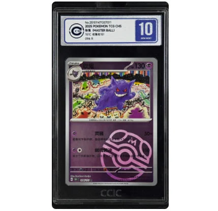 Pet Elf Official Anime & Game Merchandise PTCG Chinese Edition CCIC Graded Card Collection Boy Toys Birthday Gift Series - ge