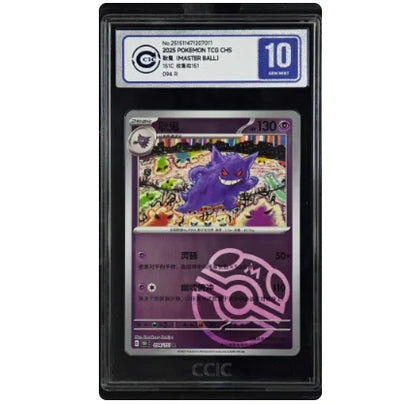 Pet Elf Official Anime & Game Merchandise PTCG Chinese Edition CCIC Graded Card Collection Boy Toys Birthday Gift Series - ge