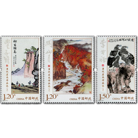 2018-10 , Contemporary Art Exhibition 2 , Post Stamps . 3 pieces . Philately , Postage , Collection