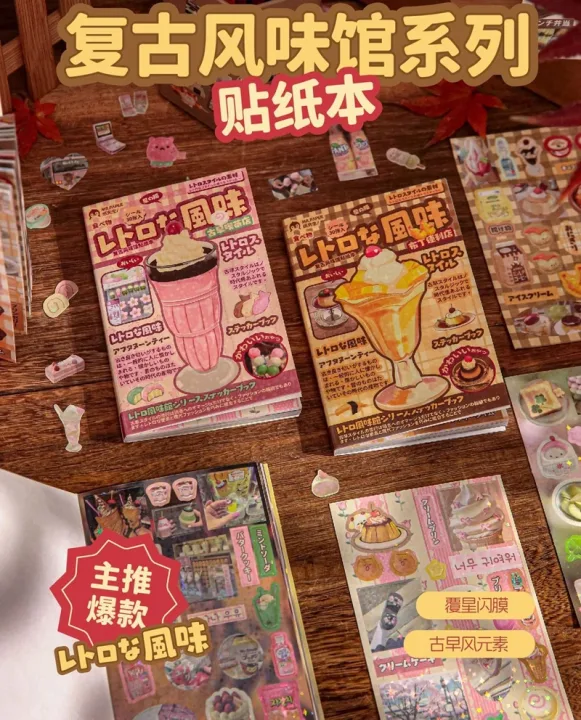 30 Pages Retro Cute Y2K Food Cut Film Sticker Book Journal Handbook Scrapbook DIY Phone Case Decoration Sticker Gift