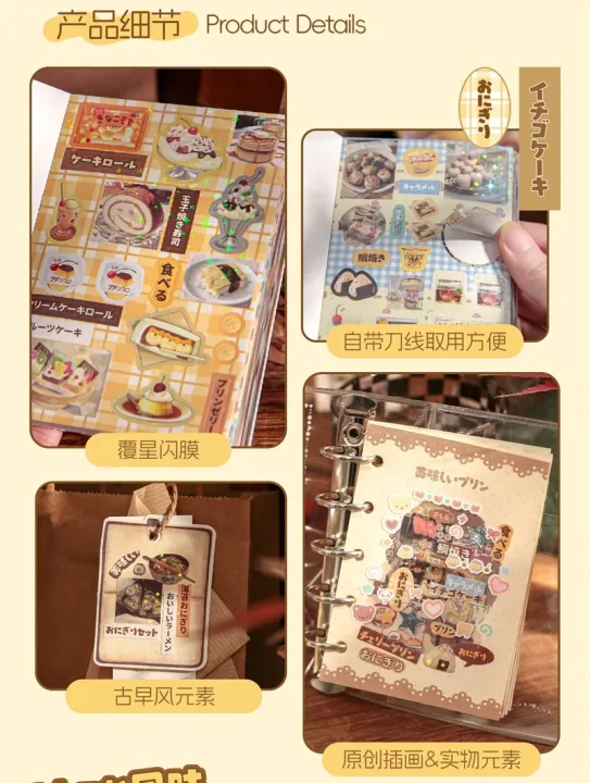 30 Pages Retro Cute Y2K Food Cut Film Sticker Book Journal Handbook Scrapbook DIY Phone Case Decoration Sticker Gift