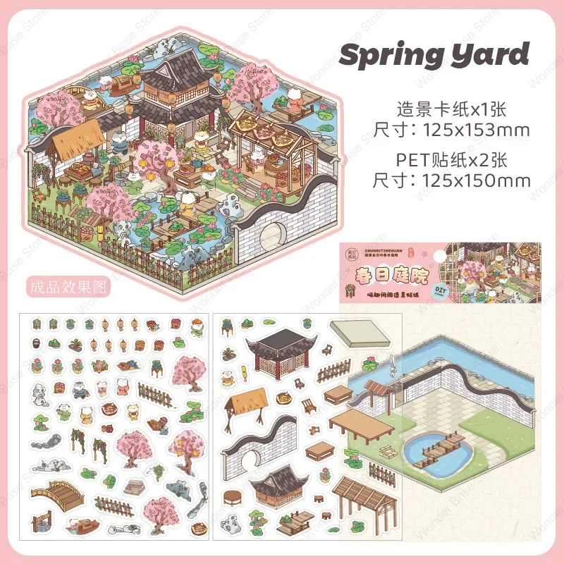 Spring Yard
