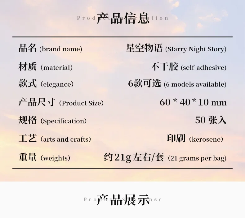 50 pcs/lot INS Starry Sky Stickers book Decorative Creativity Diary Scrapbooking material  Junk Journal Supplies