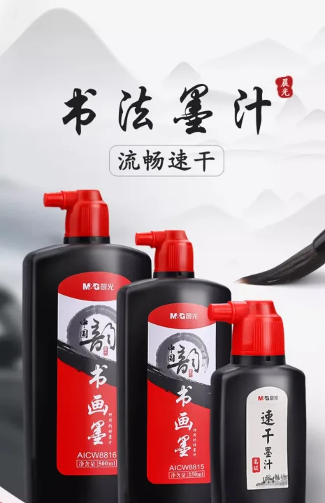 M&G Chinese Ink Refined Ink Black Liquid Traditional Calligraphy Brushstrokes 100/250/500ml  Writing & Drawing