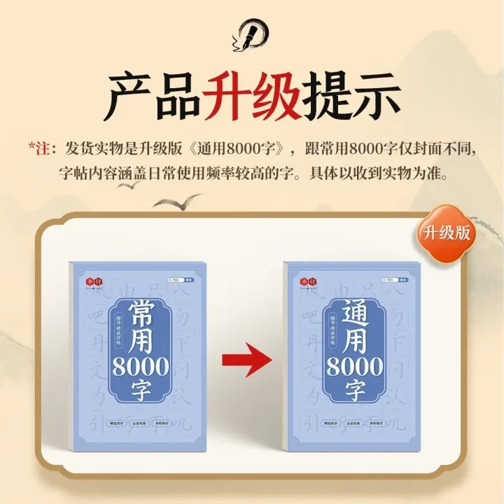 Learn Chinese Character Calligraphy Practice Commonly Used Tang Poetry Poems Characters Beginners Copybook Calligraphy supplies