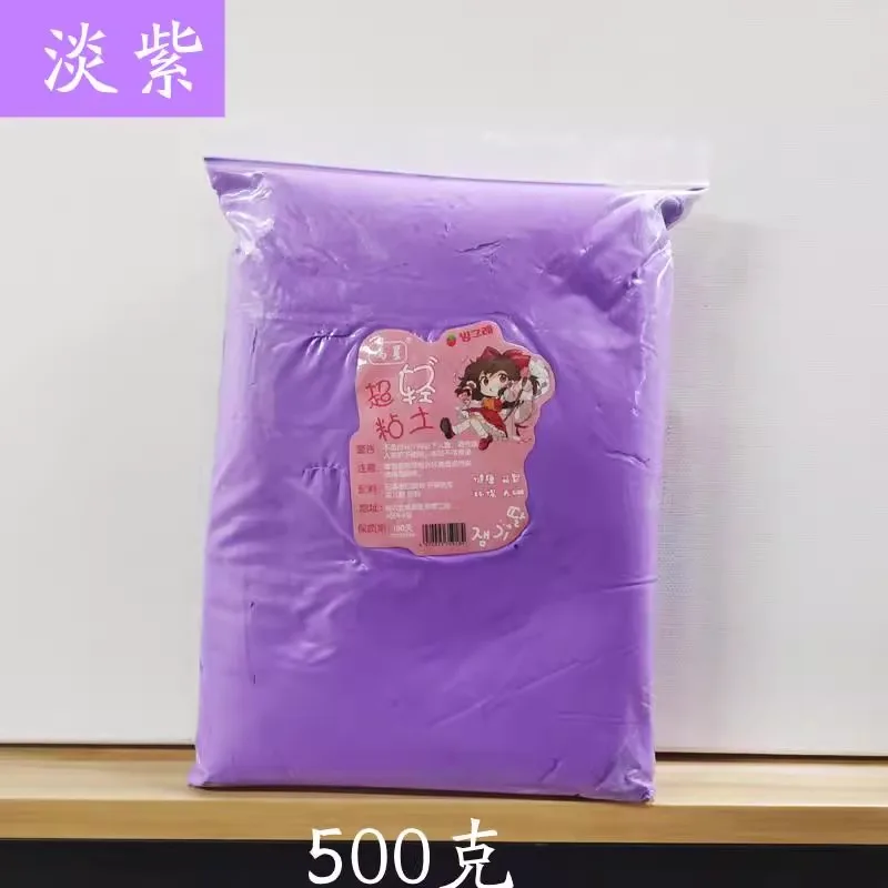 Light Purple 500g