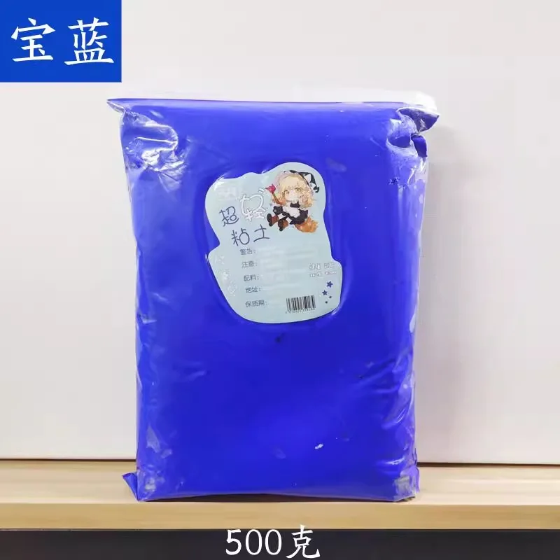 Royal Blue 500g
