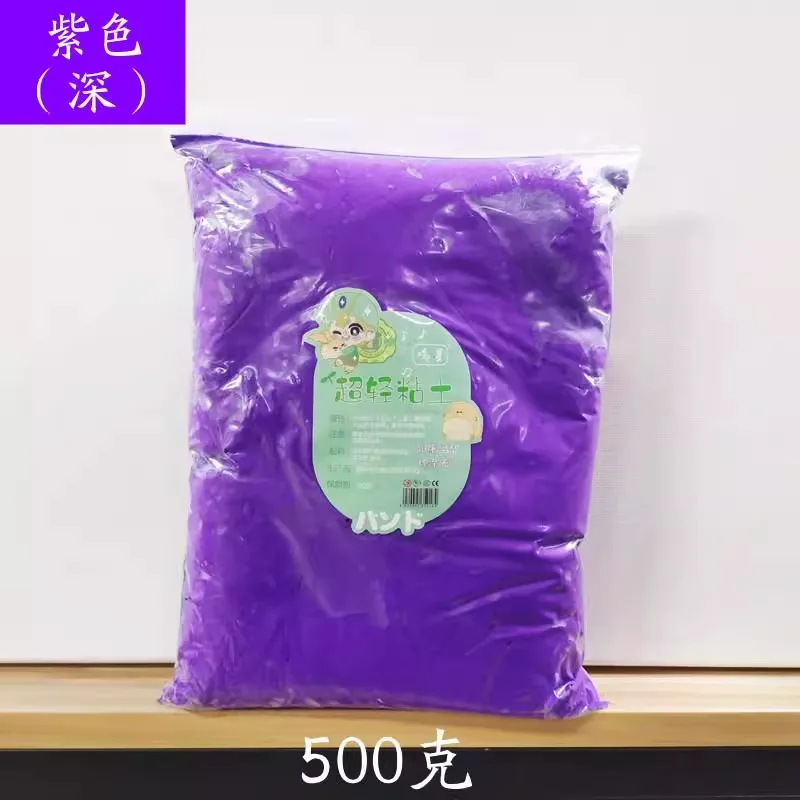 Purple 500g