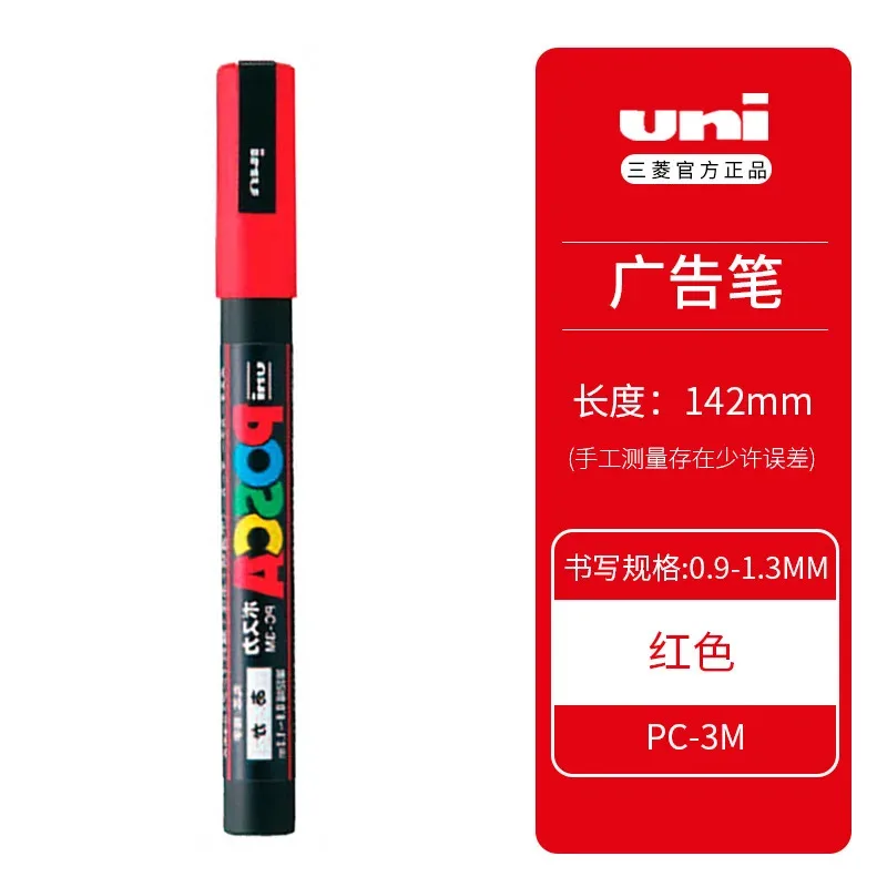 PC-3M Red