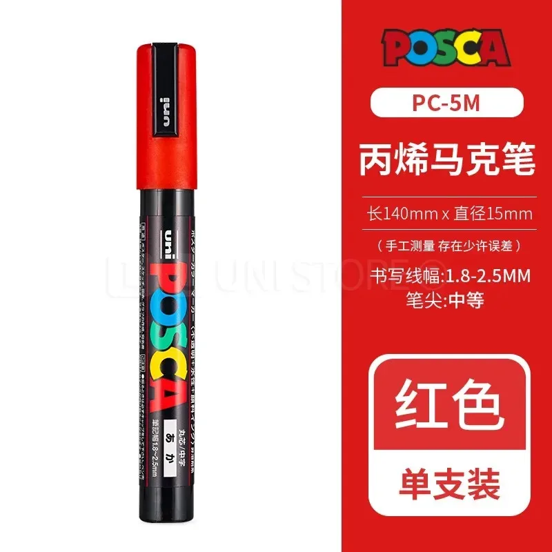 PC-5M Red