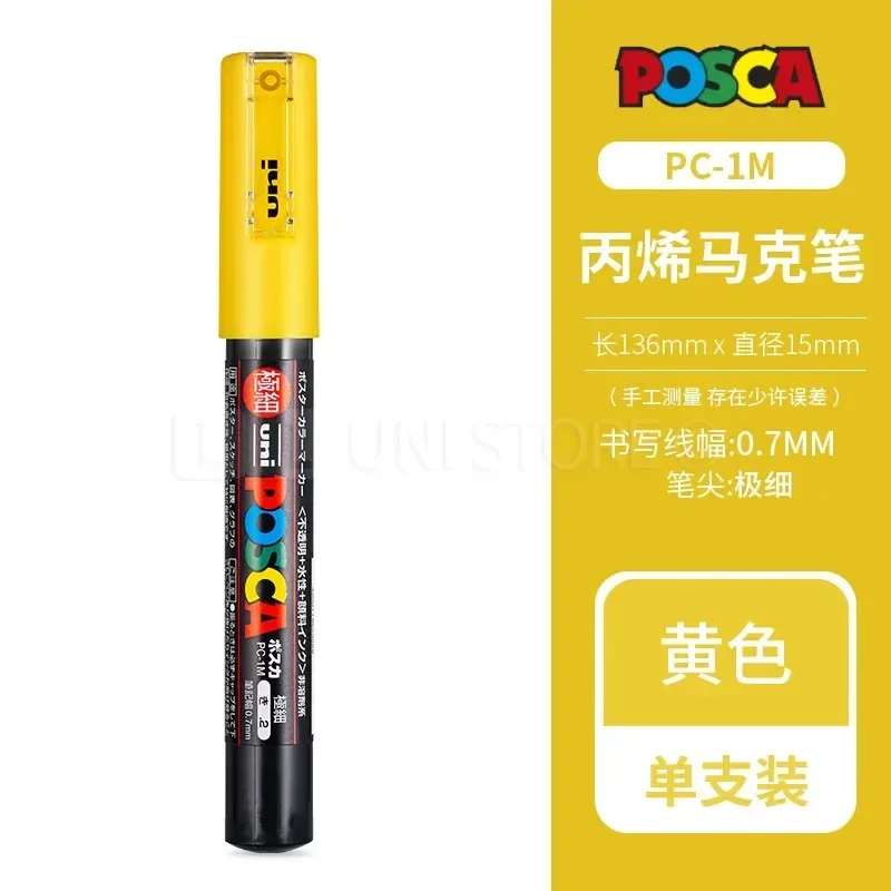 PC-1M Yellow