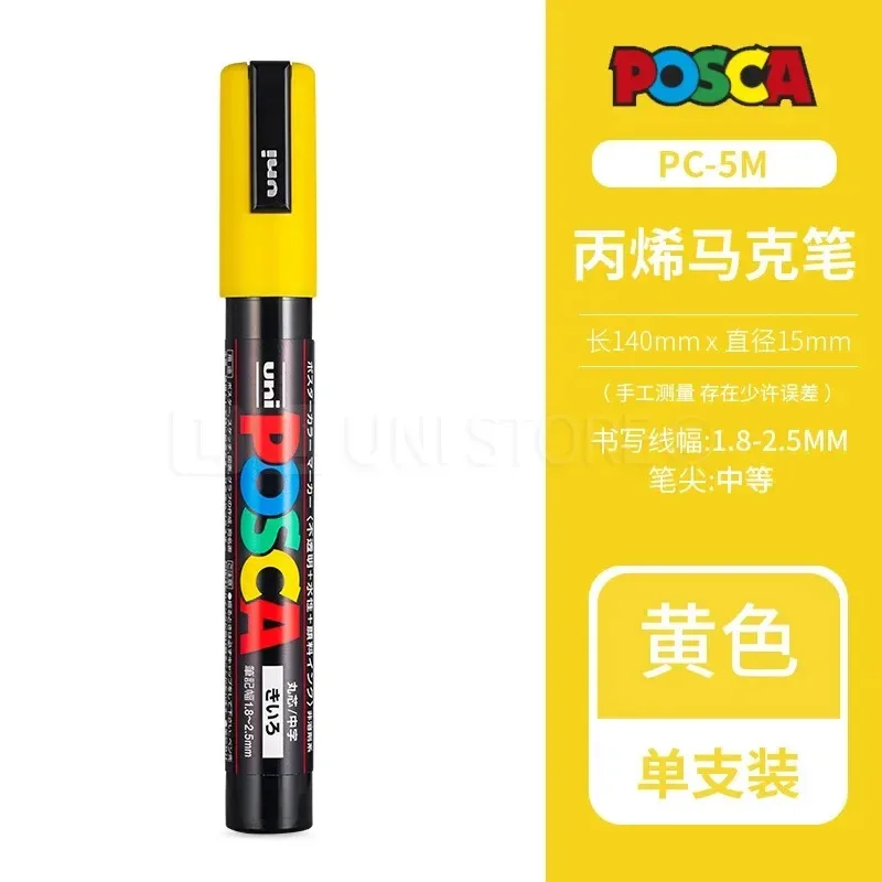 PC-5M Yellow